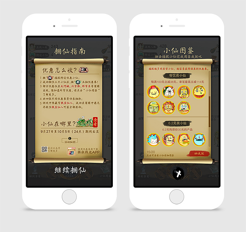 捆仙大作战（图ZNjA3MTE3NDg=） - 移动端网页 - 站酷设计师艾洛互动原创素材 - 站酷ZCOOL