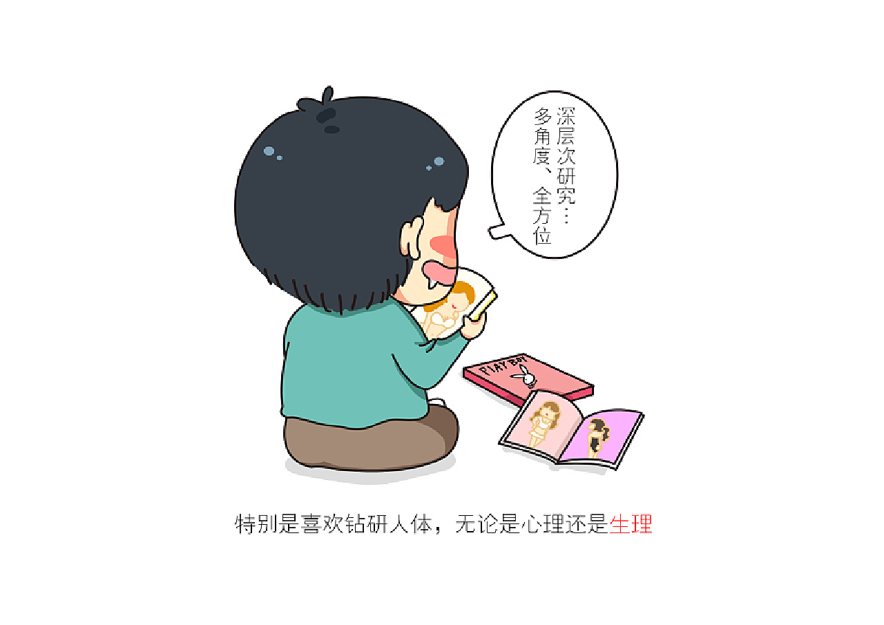 再度学习“肥志”漫画—为偶像送上2017新年祝福_兔天才-站酷ZCOOL