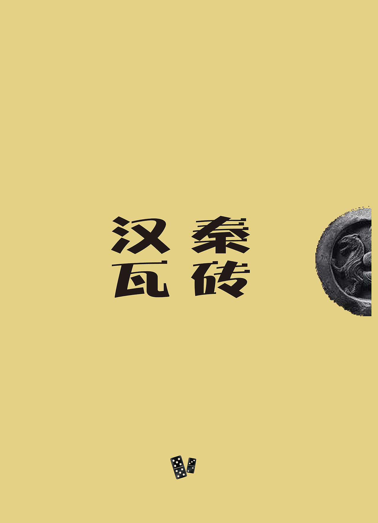 传统（图ZMTYzNzQ3OTUy） - 书籍/画册 - 站酷设计师清风书声原创素材 - 站酷ZCOOL