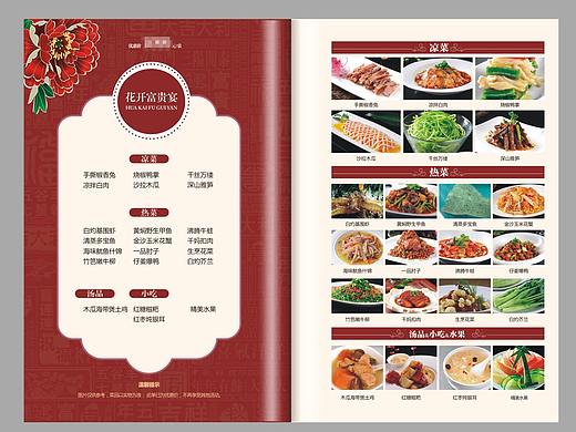  宴席菜单怎样排版,宴会菜单设计制作价格,捷达菜谱