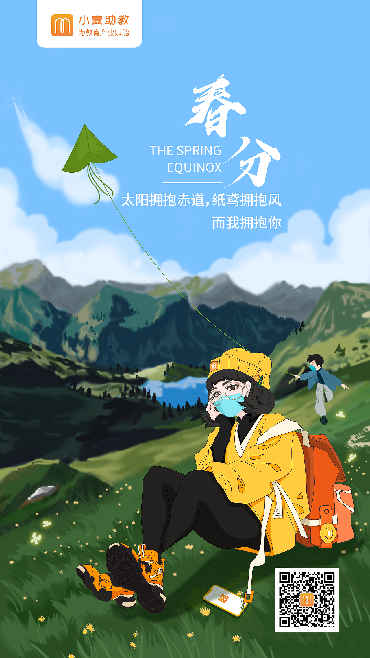 24节气插画·立春、雨水、惊蛰、春分、清明、谷雨…（图ZMTk5OTA1MDM2） - 海报 - 站酷设计师款款籽原创素材 - 站酷ZCOOL