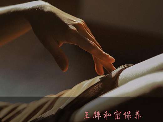 私密疗愈板块