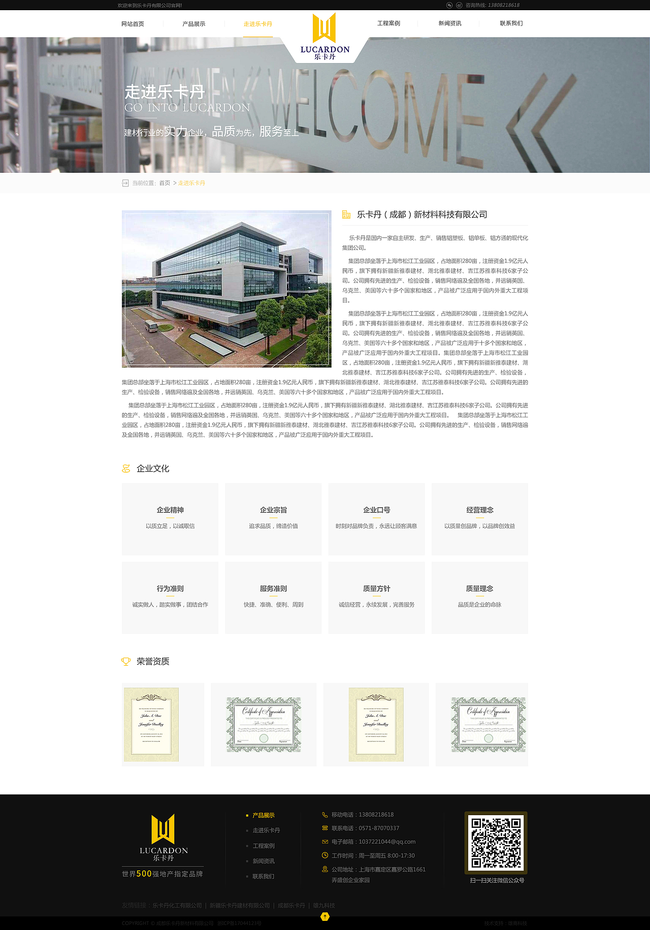 樂卡丹網(wǎng)頁設(shè)計(jì)（圖ZMTMyODE3MTUy） - 企業(yè)官網(wǎng) - 站酷設(shè)計(jì)師征征日上原創(chuàng)素材 - 站酷ZCOOL