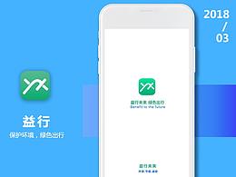 益行APP