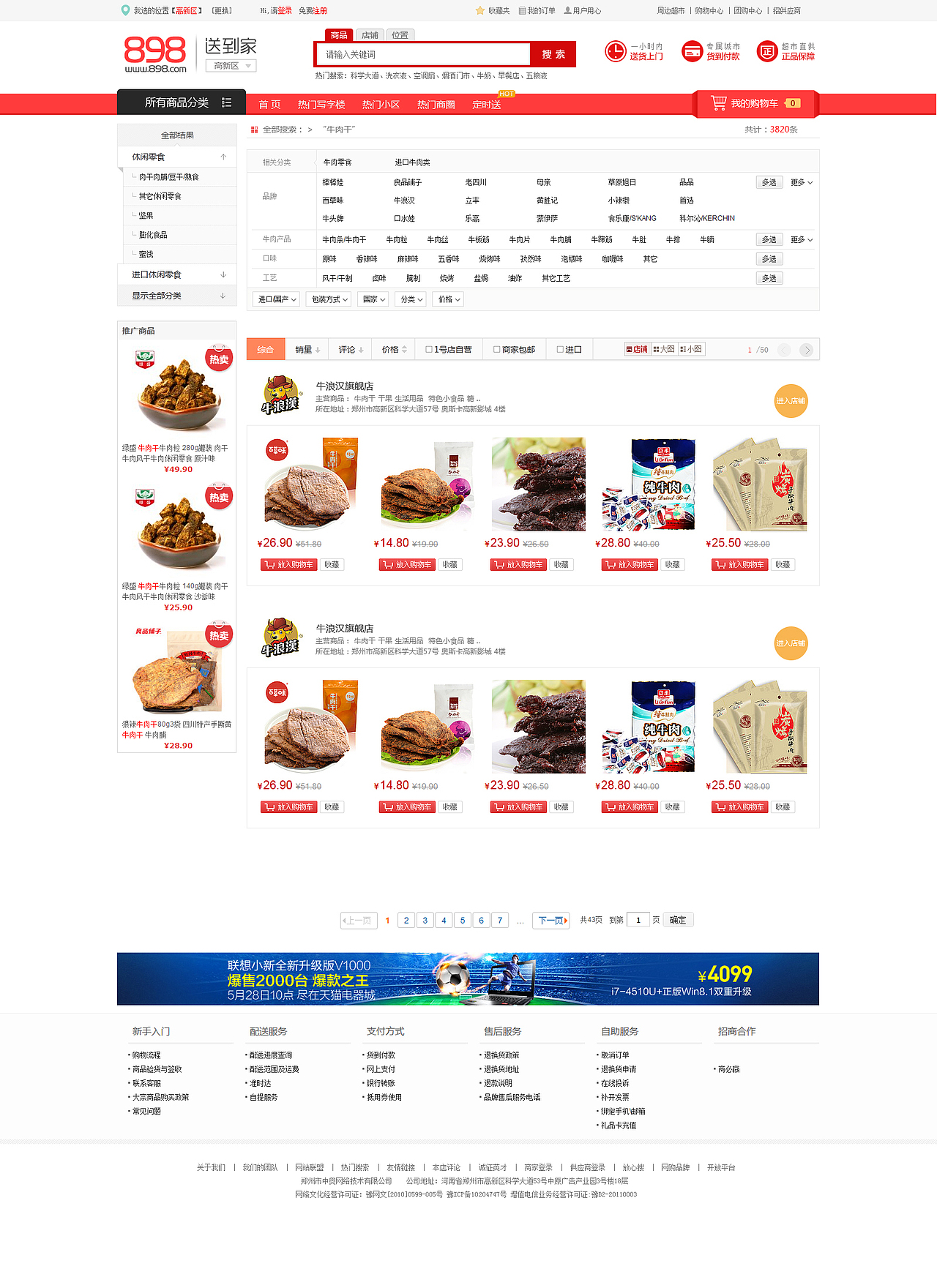 pc商城（图ZMTYwNjU0MzY4） - 电商 - 站酷设计师xxy635138065原创素材 - 站酷ZCOOL