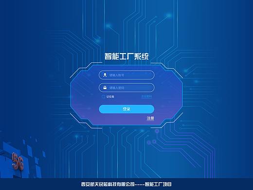 2020年系统设计后台-科技风