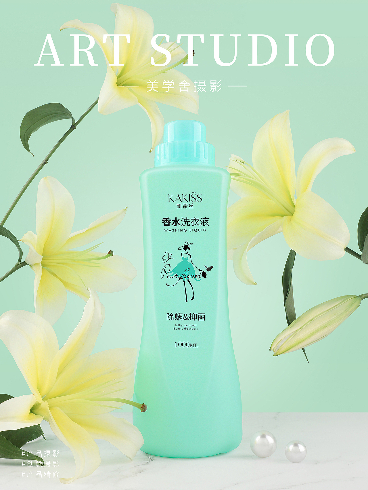 洗衣液 · 洗護(hù)用品攝影 | 美學(xué)舍（圖ZMjU2NTM1NzQ0） - 產(chǎn)品攝影 - 站酷設(shè)計(jì)師攝影師Shirley原創(chuàng)素材 - 站酷ZCOOL
