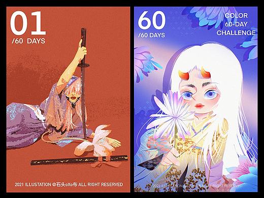 色彩60天挑战赛1-60（合集）