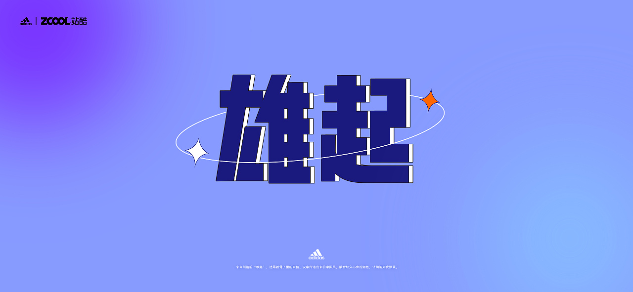 雄起|平面|字体/字形|gb沙林 - 原创作品 - 站酷 (zcool)