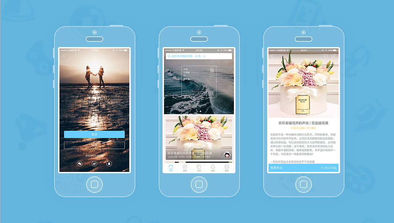 WARM UP－私教平台的产品（图ZNDcxNDkxMDg=） - APP界面 - 站酷设计师wing00900原创素材 - 站酷ZCOOL