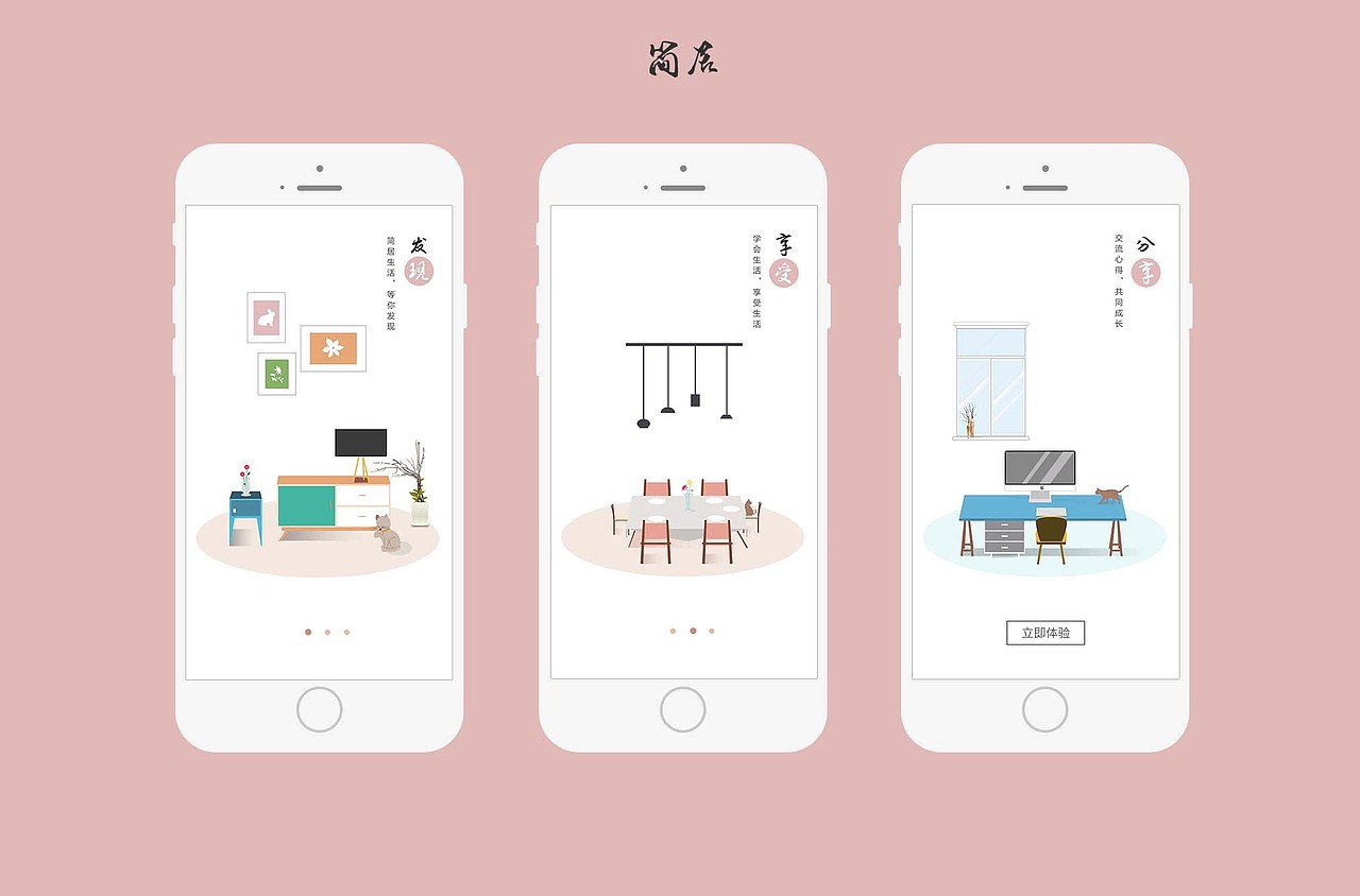 启动页（图ZMTAxNzExMzA0） - APP界面 - 站酷设计师马马马上原创素材 - 站酷ZCOOL