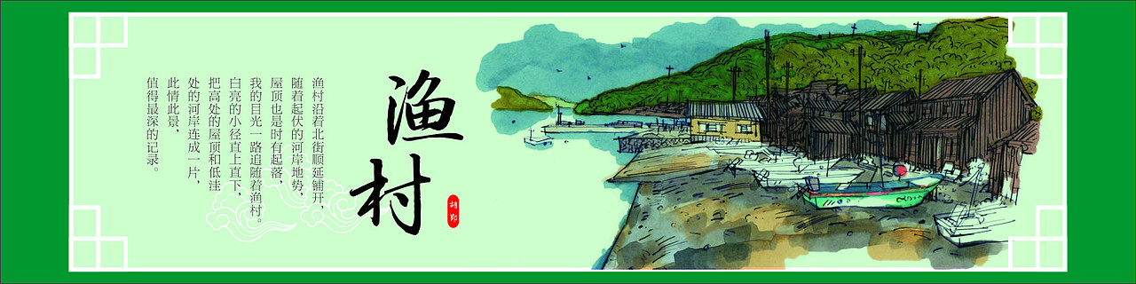 新农村墙绘设计、文化墙彩绘素材、装饰画制作