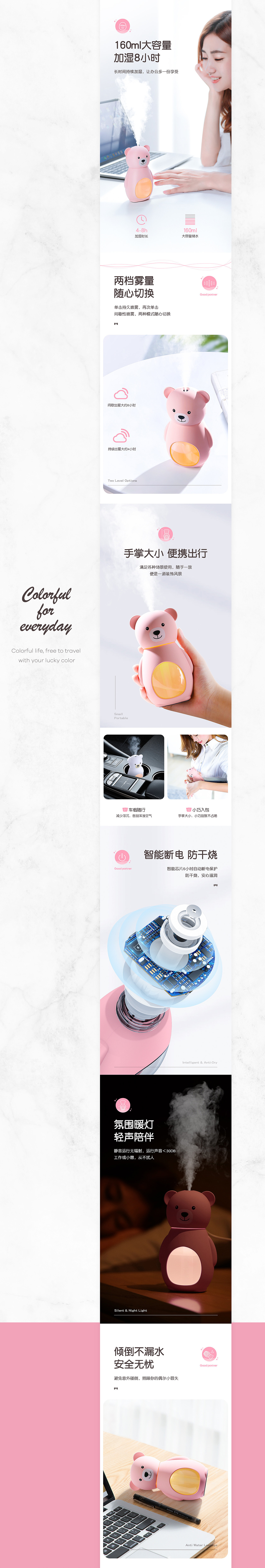 加湿器详情页（图ZMTc1Mzg3MDQw） - 电商 - 站酷设计师闪魔原创素材 - 站酷ZCOOL