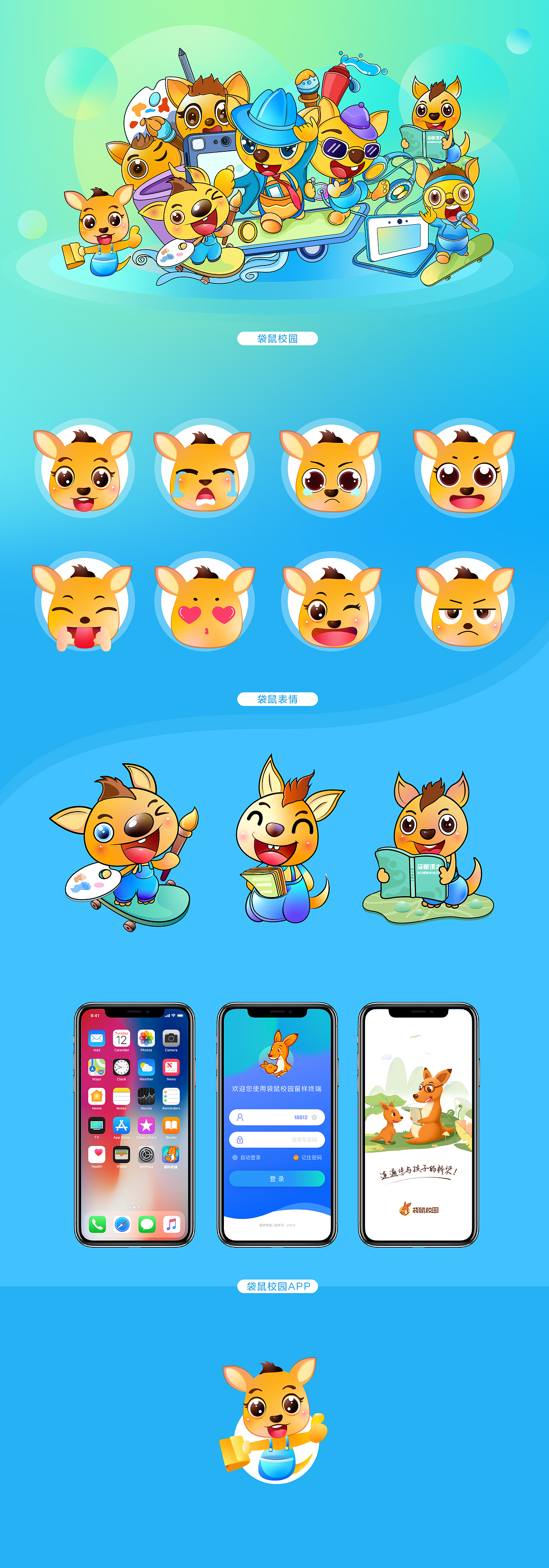 小袋鼠～（图ZMTc4Njc3MDQ0） - 品牌 - 站酷设计师EchizenRymon原创素材 - 站酷ZCOOL