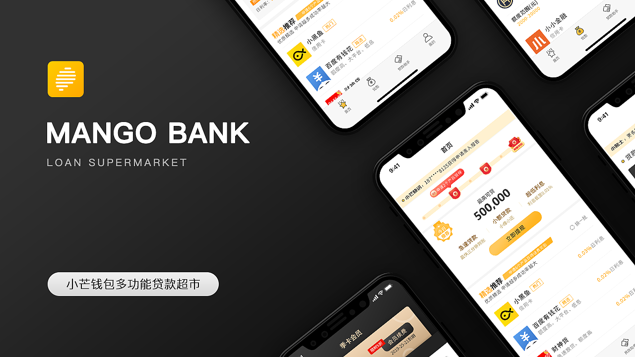 小芒钱包（图ZMTgyNDIwNjQw） - APP界面 - 站酷设计师MaoMao卯原创素材 - 站酷ZCOOL