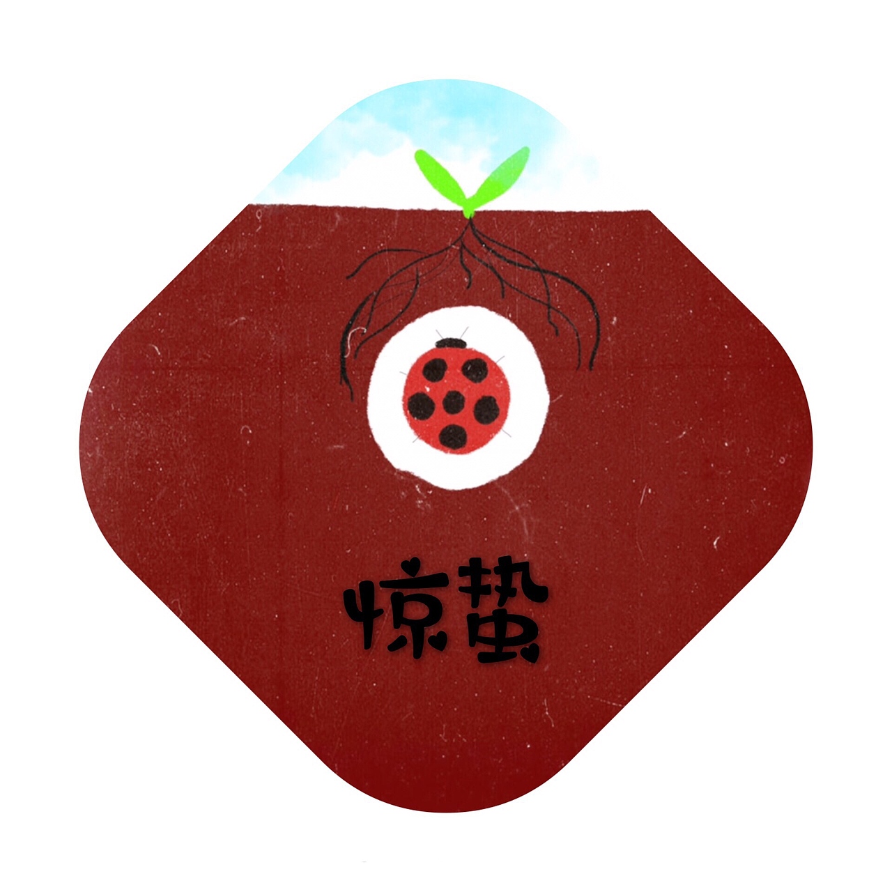 节气（图ZMjIwMTE5NTEy） - 概念设定 - 站酷设计师王弗弗原创素材 - 站酷ZCOOL