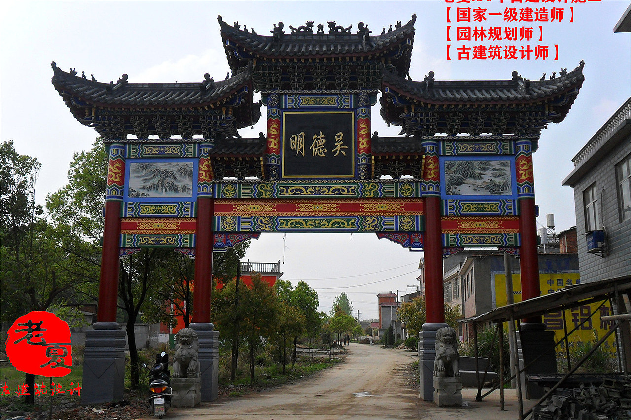 景区大门街道牌坊设计施工,村口牌坊大门设计图,街道小吃街大门设计