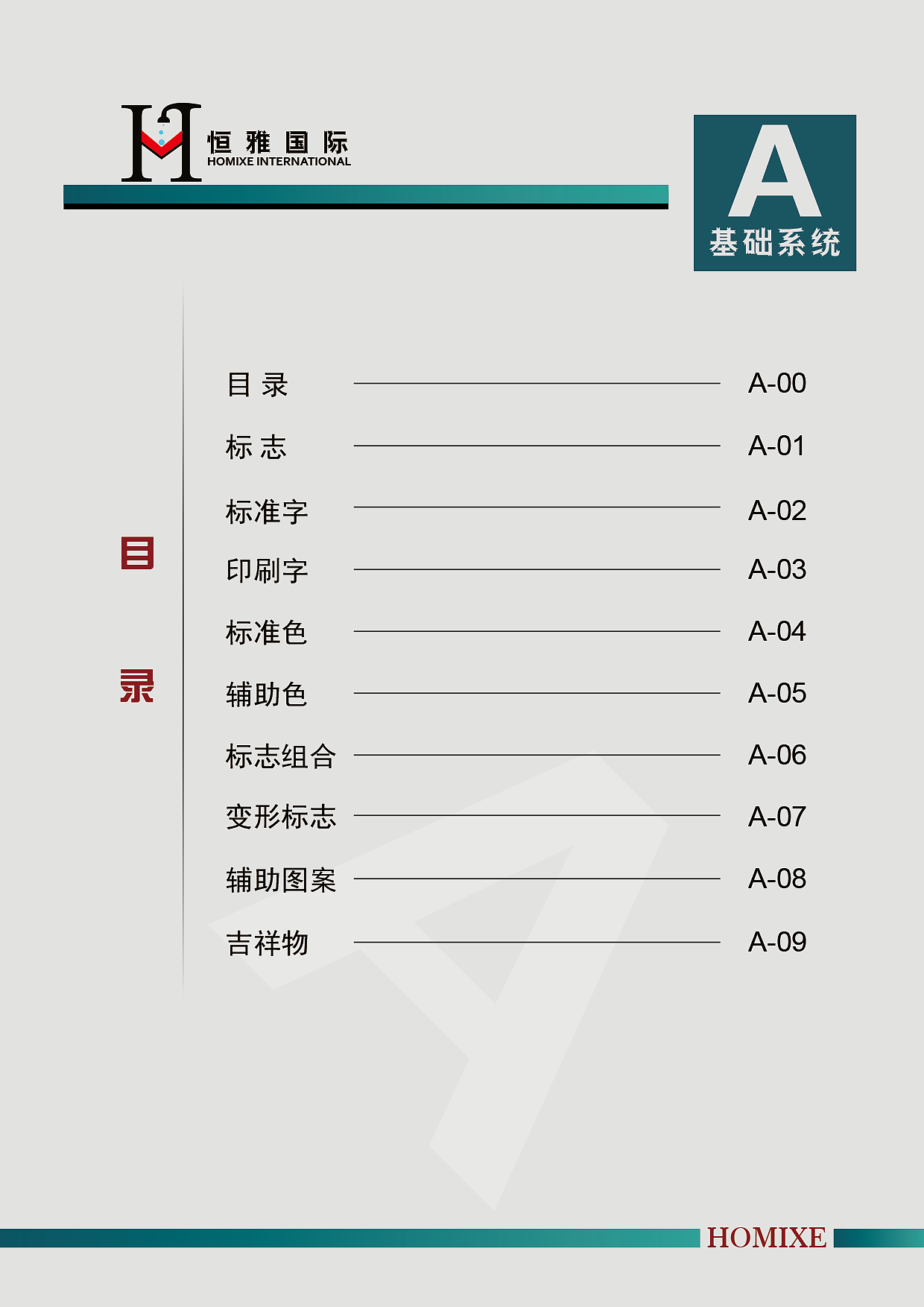 VI设计（图ZMjc1ODQ0NjA=） - 品牌 - 站酷设计师lan海曦月原创素材 - 站酷ZCOOL