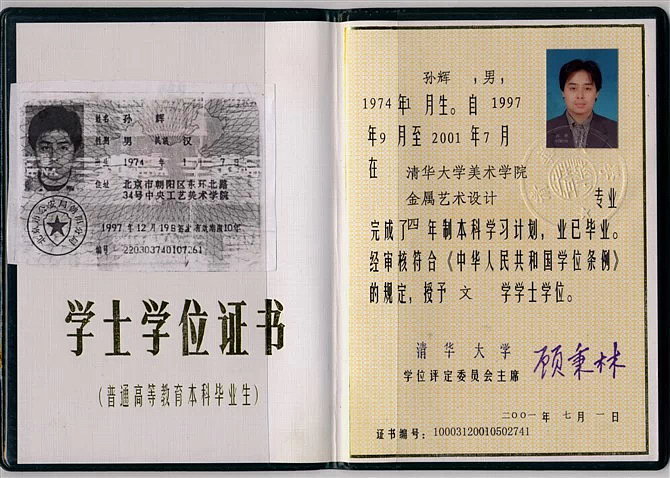 锻铜浮雕《叱咤风云》