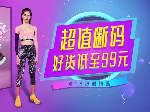 京东618各会场海报（个人主页-ZMjgyOTQzNjg=） - 电商 - 站酷设计师vip_chentx原创素材 - 站酷ZCOOL