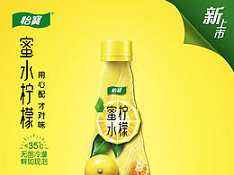 蜜水柠檬微信红包封面设计