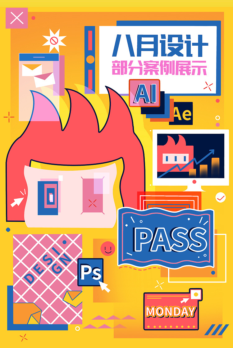 【资讯首图】插画海报合集