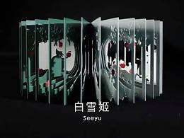 定格動(dòng)畫樣片展示 / 白雪姬