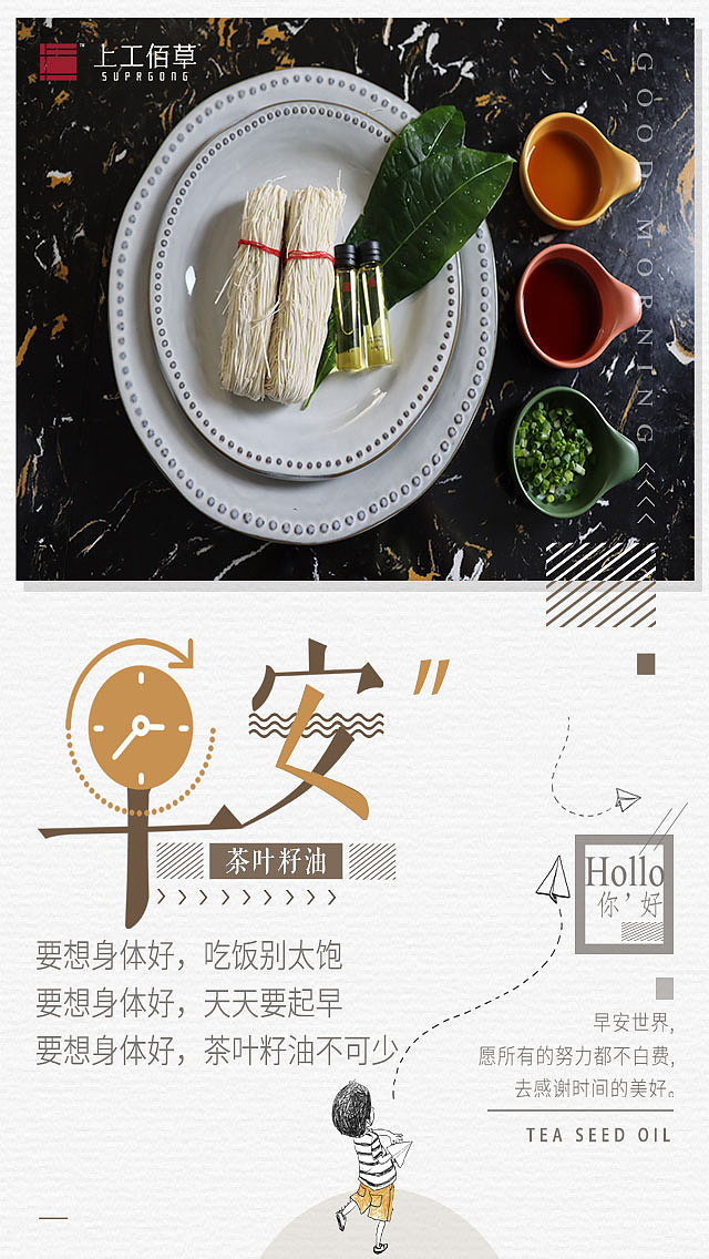 朋友圈海报合集