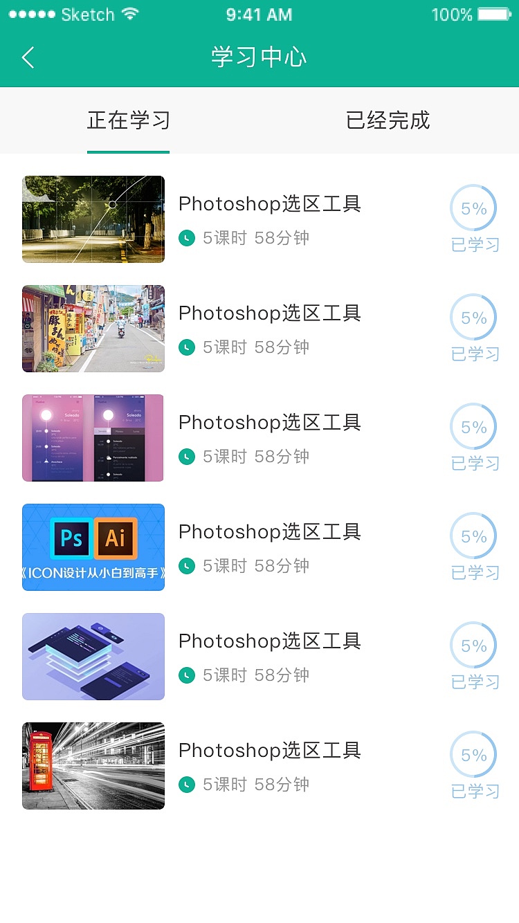 教学管理系统app端（图ZODUwOTQzMjA=） - APP界面 - 站酷设计师半夏若汝原创素材 - 站酷ZCOOL