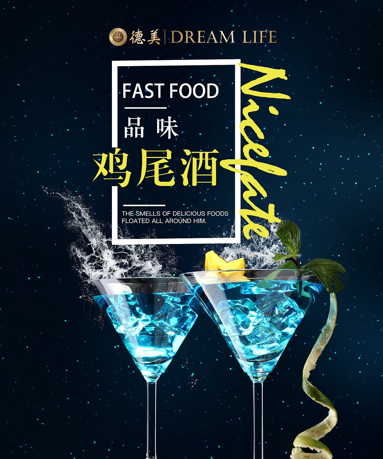 爱美食，爱自己（图ZMTA0MTk2NjQw） - 海报 - 站酷设计师筱筱童鞋原创素材 - 站酷ZCOOL