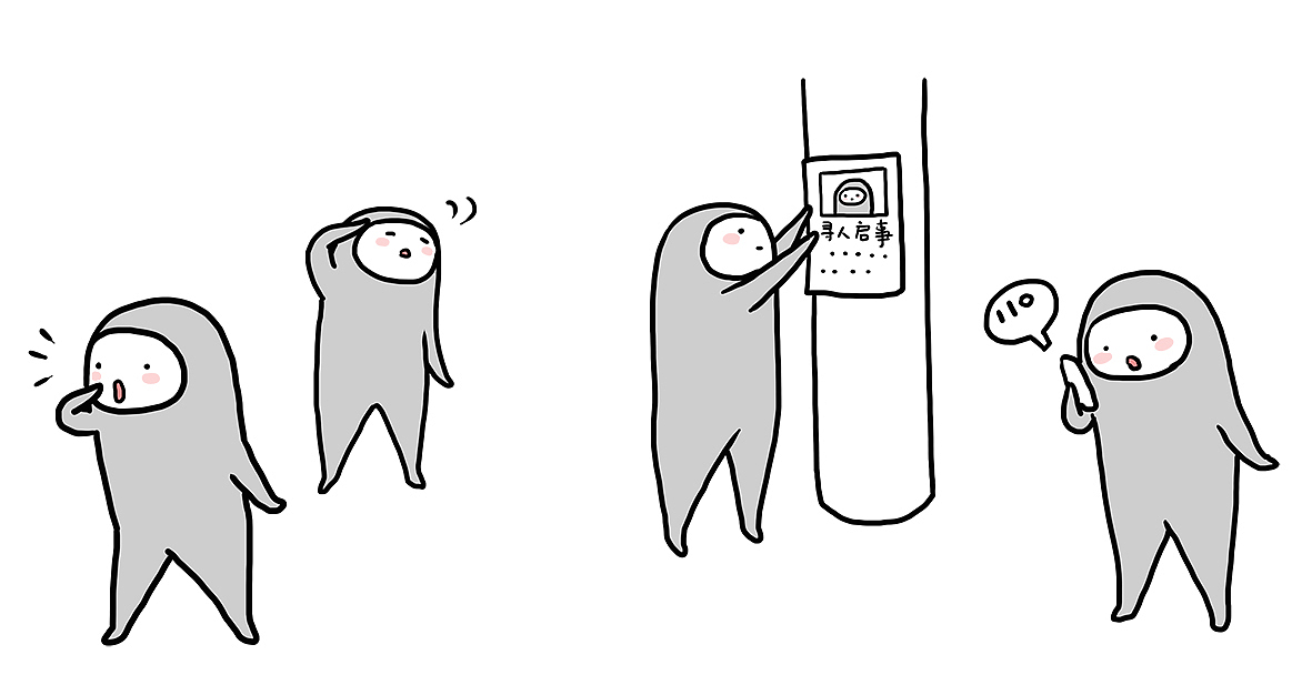 离家出走的恋爱小人（图ZMTEyMjg1MjYw） - 艺术插画 - 站酷设计师灵兽小灵原创素材 - 站酷ZCOOL