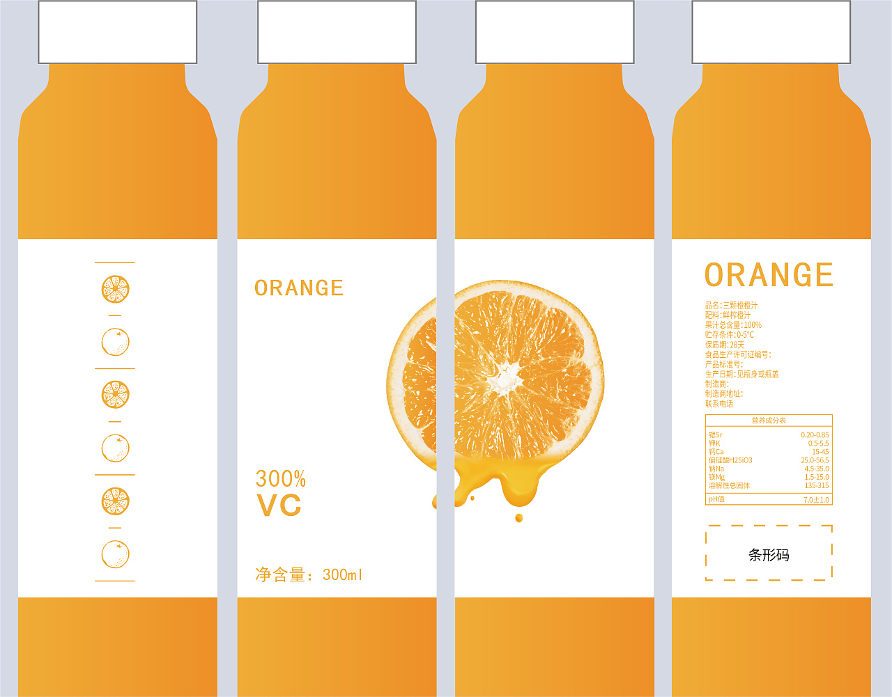 橙汁饮品包装