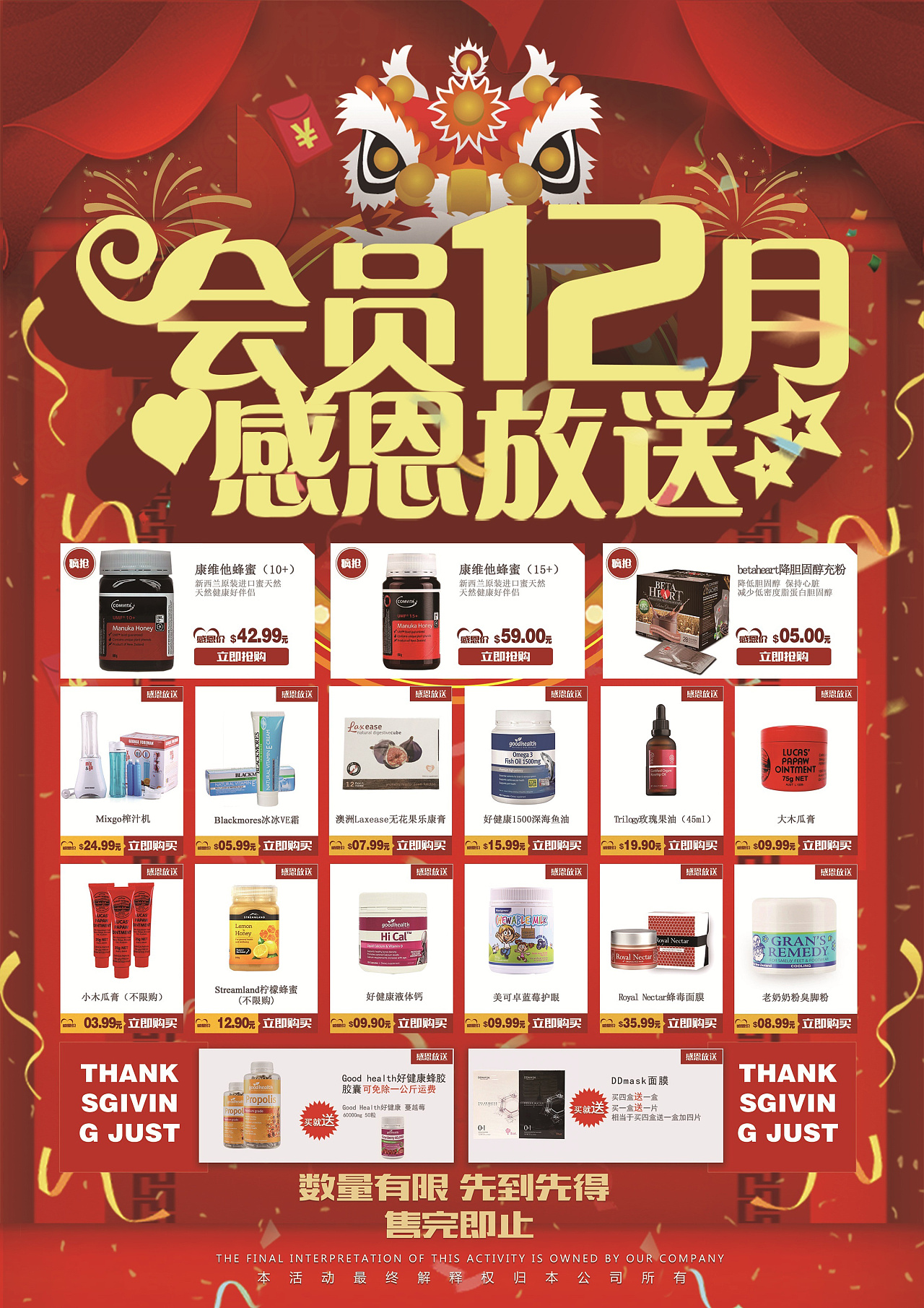 淘宝详情页/活动页