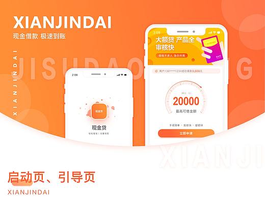 贷款APP