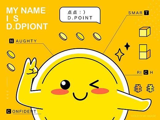 品牌IP化 | D.POINT点点形象策划全析