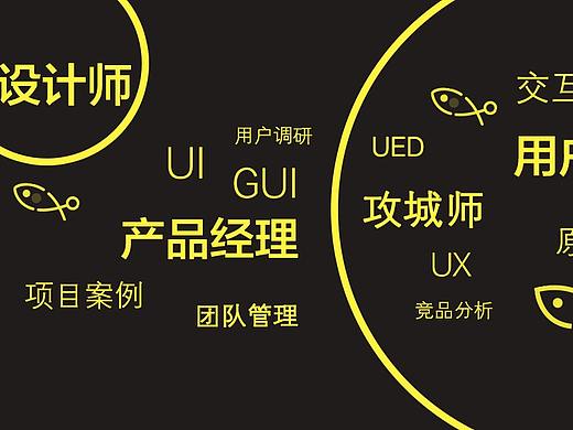 从15万字里炼出优秀产品设计的背后的好方法，期待与高手的你同行