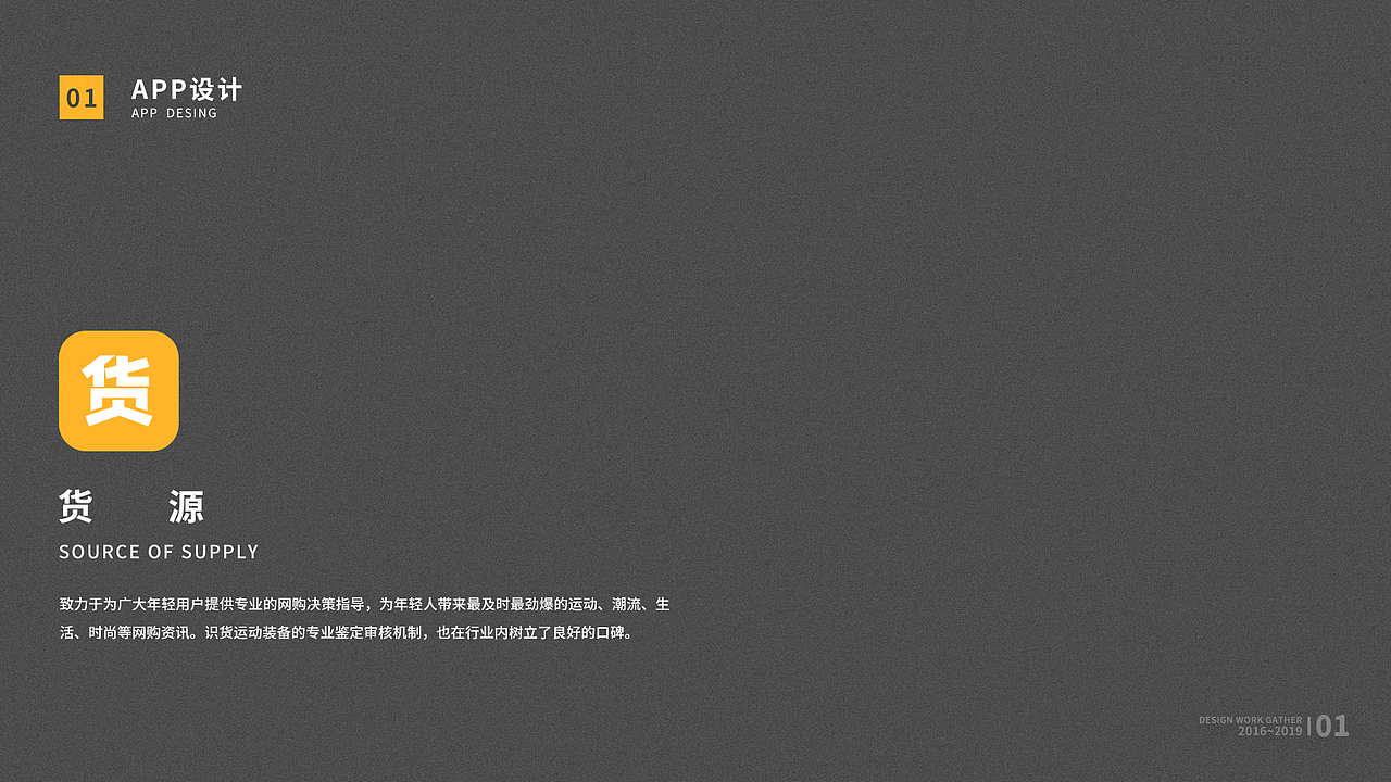 作品集展示（图ZMTg2ODIwNjEy） - APP界面 - 站酷设计师AMSTERDAM原创素材 - 站酷ZCOOL