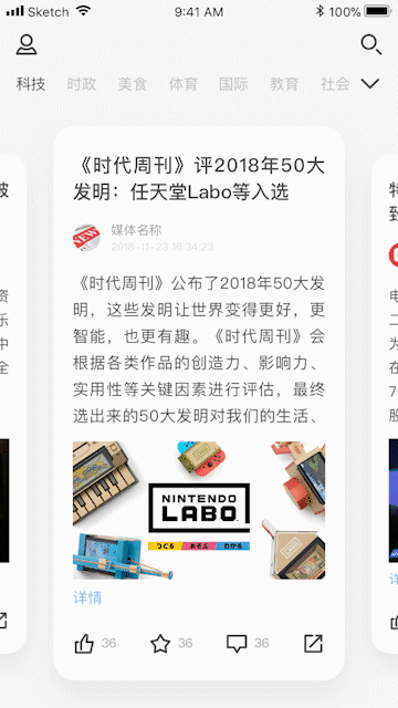 短闻APP设计