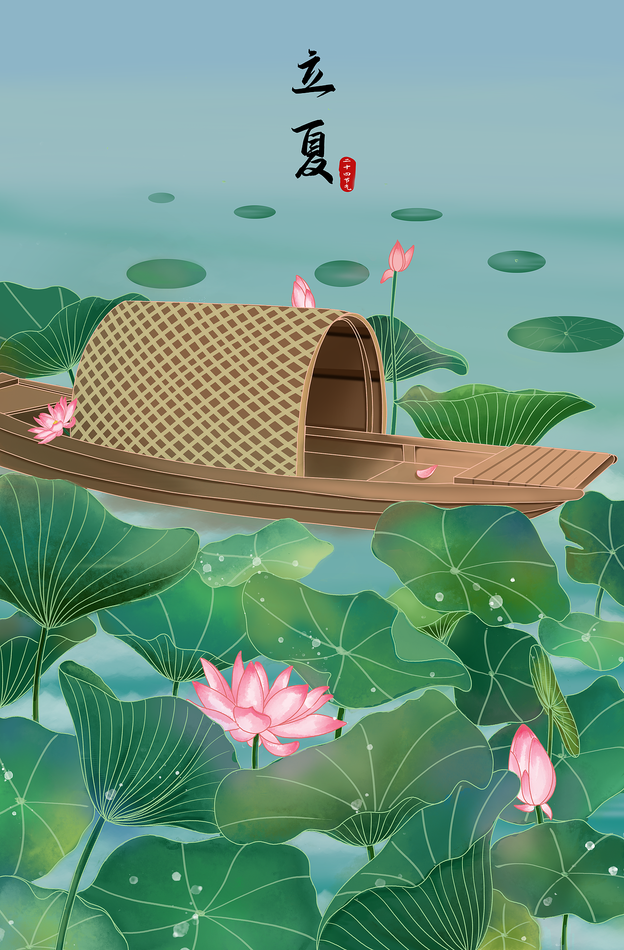 立夏|微雨过,小荷翻|插画|创作习作|蒋嗝嗝_原创作品-站酷zcool