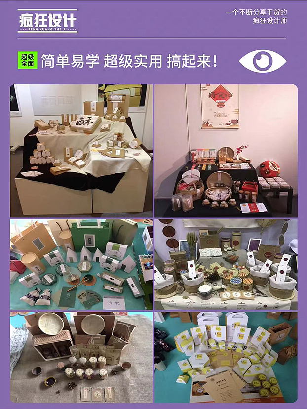 视觉传达设计 包装毕设做法