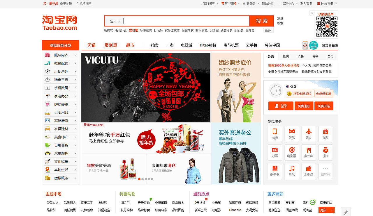 VICUTU威可多_TMALL天猫_腊八节（图ZMTMzOTY3MzY=） - 电商 - 站酷设计师CHUCK_zhou原创素材 - 站酷ZCOOL