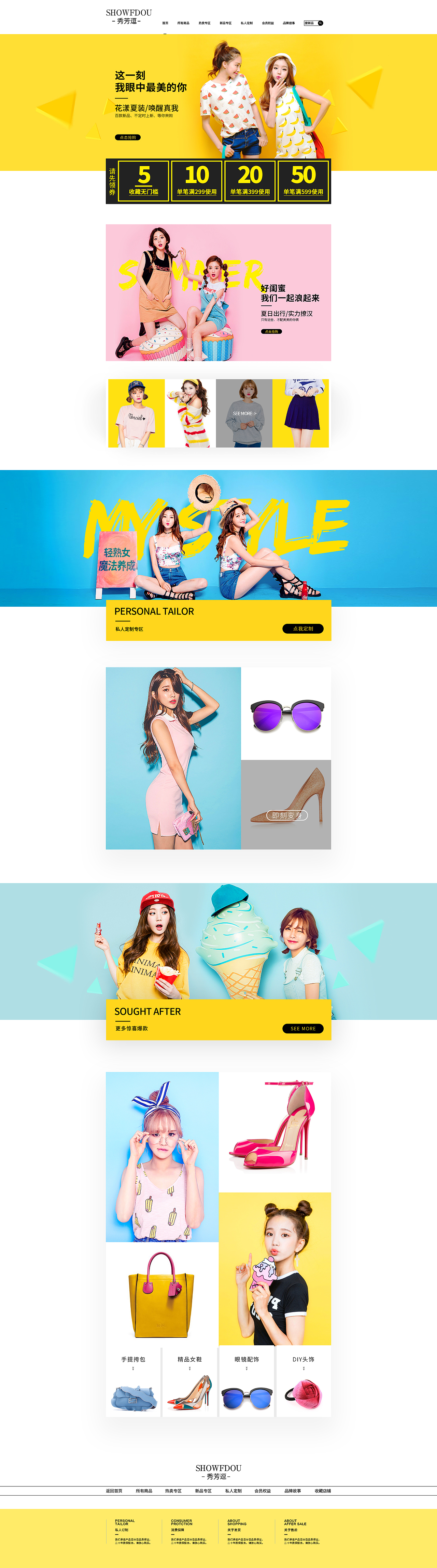 电子商务服装配饰首页（图ZNjU1ODEzNjg=） - 电商 - 站酷设计师大白z原创素材 - 站酷ZCOOL