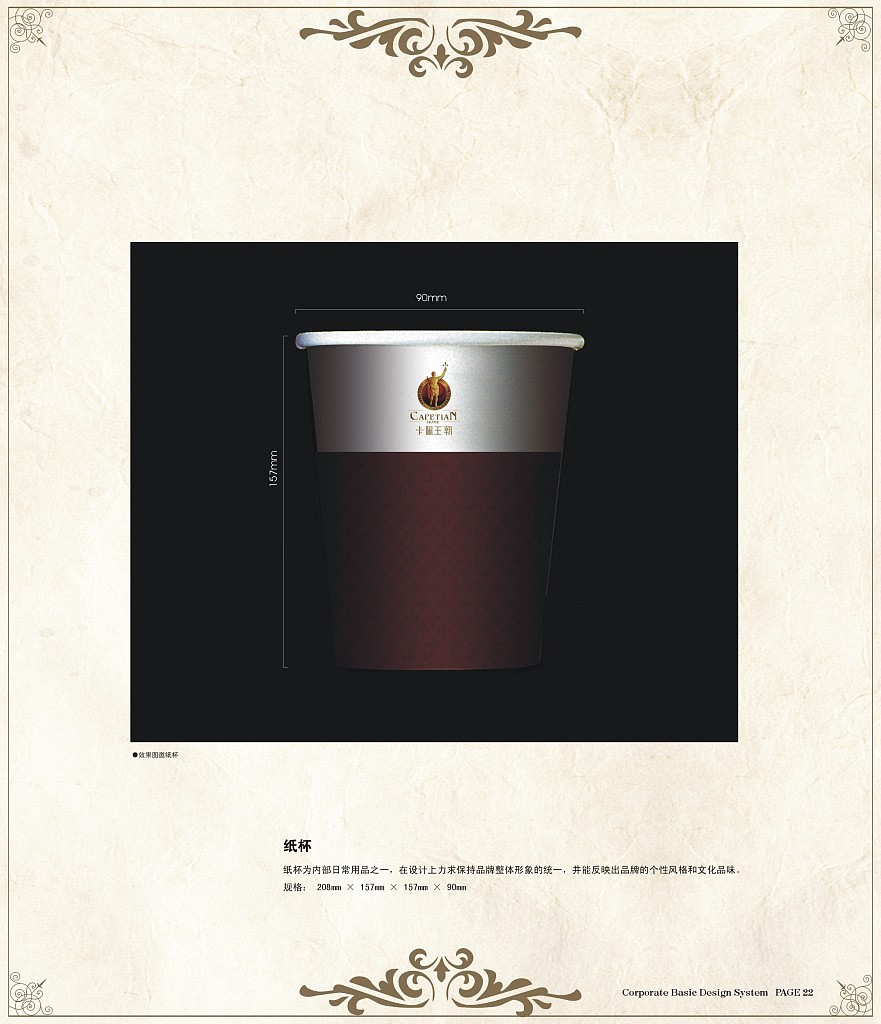 卡佩王朝（图ZNzk1MzIxNjA=） - 品牌 - 站酷设计师阿伯西林原创素材 - 站酷ZCOOL