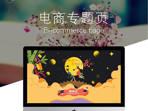 七夕专题页