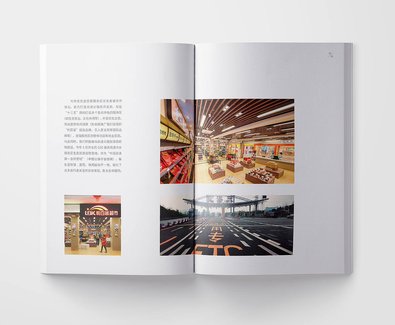 【画册】重庆·高速带你去旅游[稿1]（图ZMTEyNjE2Mzcy） - 宣传物料 - 站酷设计师魔龙丨MOLONG原创素材 - 站酷ZCOOL