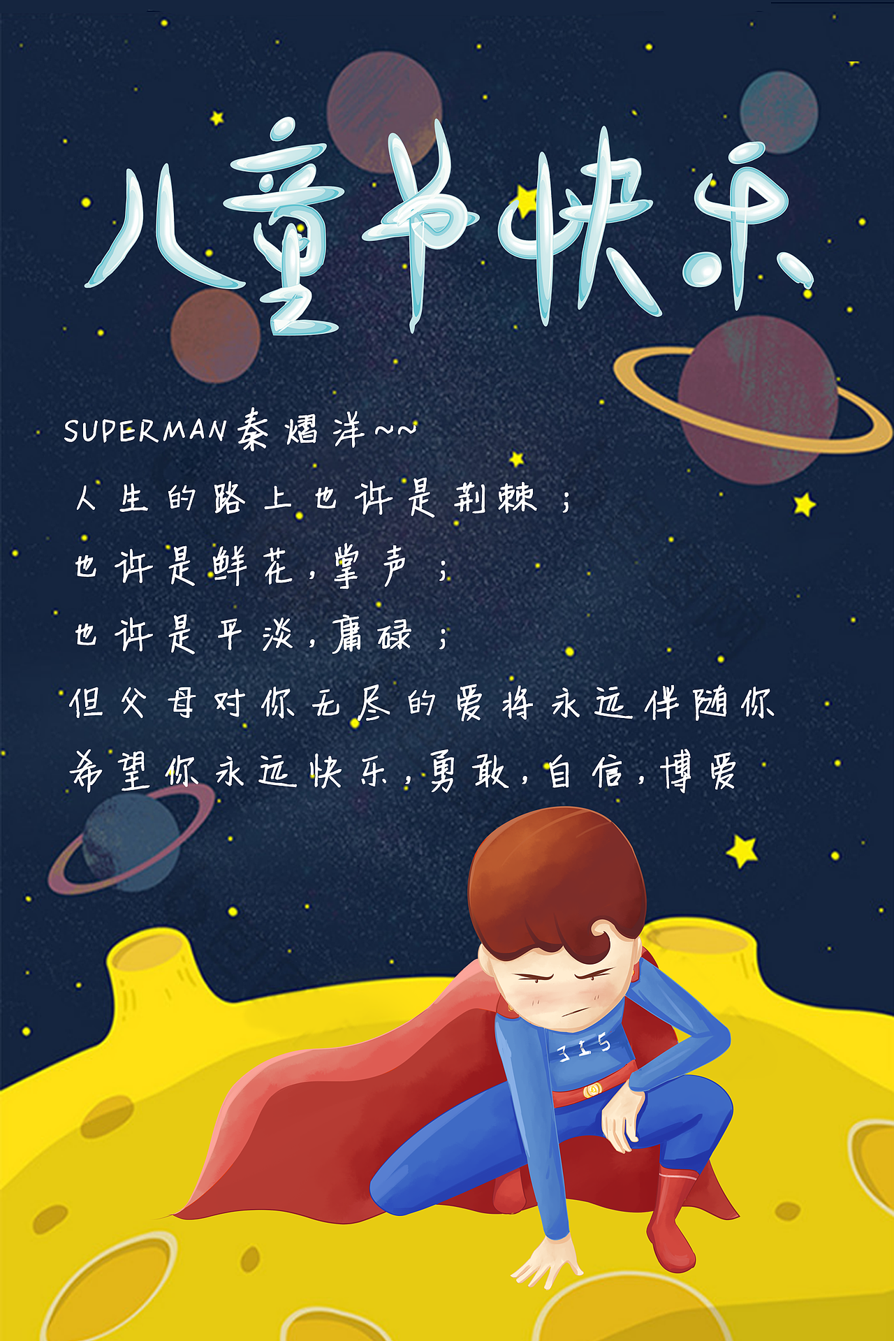 六一海报（图ZMTYwNzUzNDcy） - 海报 - 站酷设计师爱你所爱原创素材 - 站酷ZCOOL