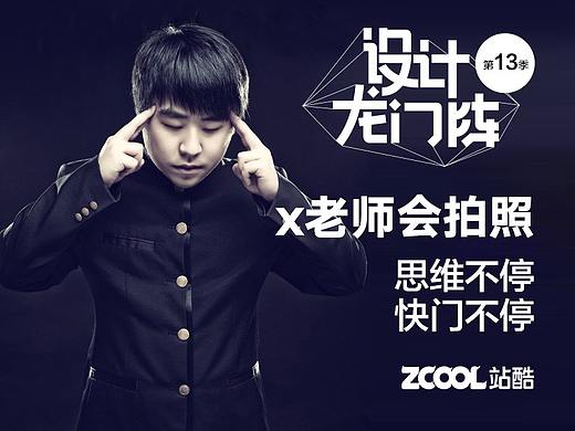 X老师会拍照：思维不停，快门不停