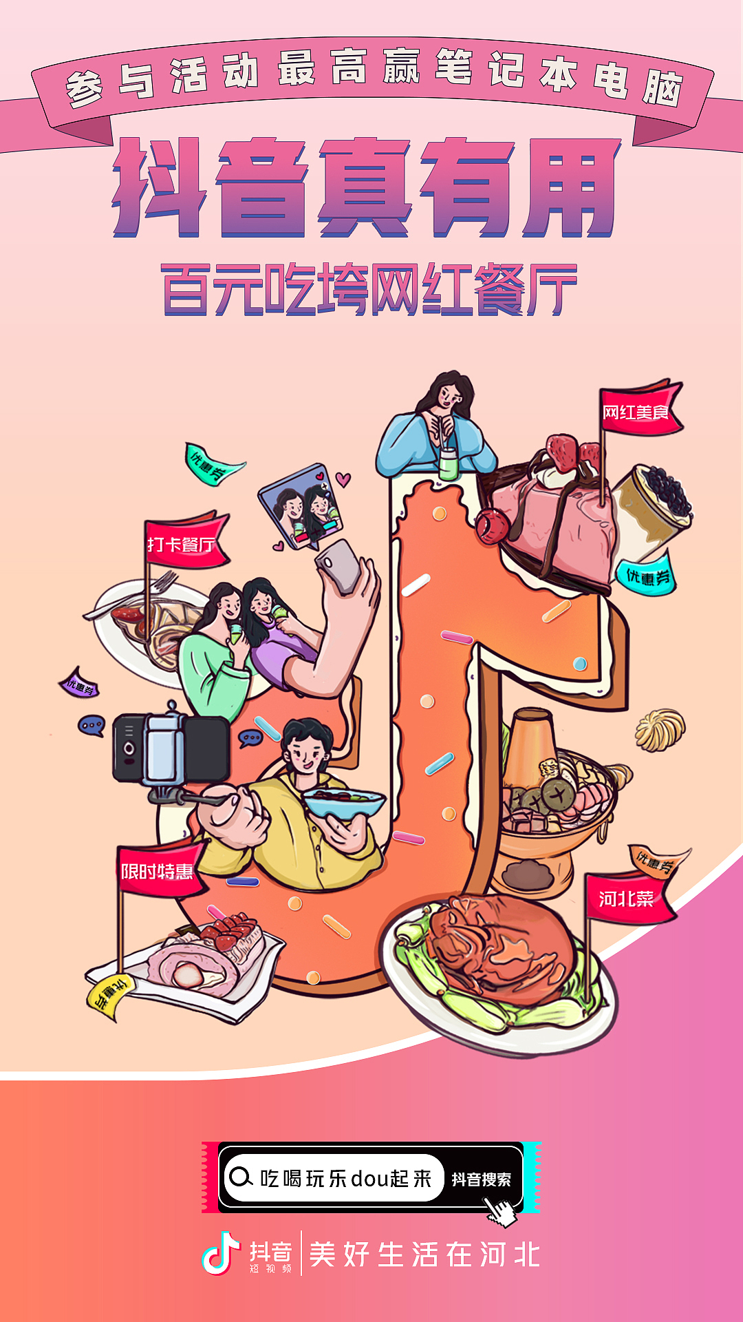 抖音部分（图ZMjA0MDQxOTQ4） - 商业插画 - 站酷设计师其妙四圈原创素材 - 站酷ZCOOL