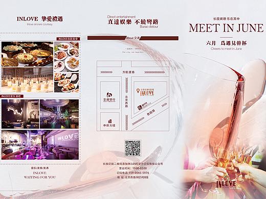 折页-酒吧宣传海报