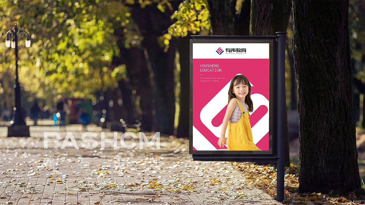 有声教育集团（图ZMjQxMDA0Mzg0） - 品牌 - 站酷设计师PASHCM磐石策划原创素材 - 站酷ZCOOL